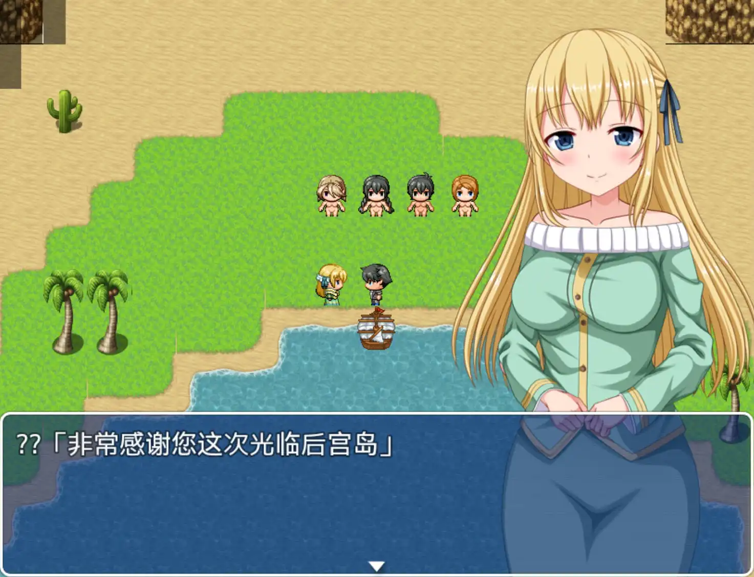 新汉化[探索RPG/后宫] 后宫岛～拯救岛屿就靠我的精子了～ ハーレムアイランド ～俺の子種が島を救う～ v1.21  内嵌AI汉化版+作弊码 [PC+安卓950M]